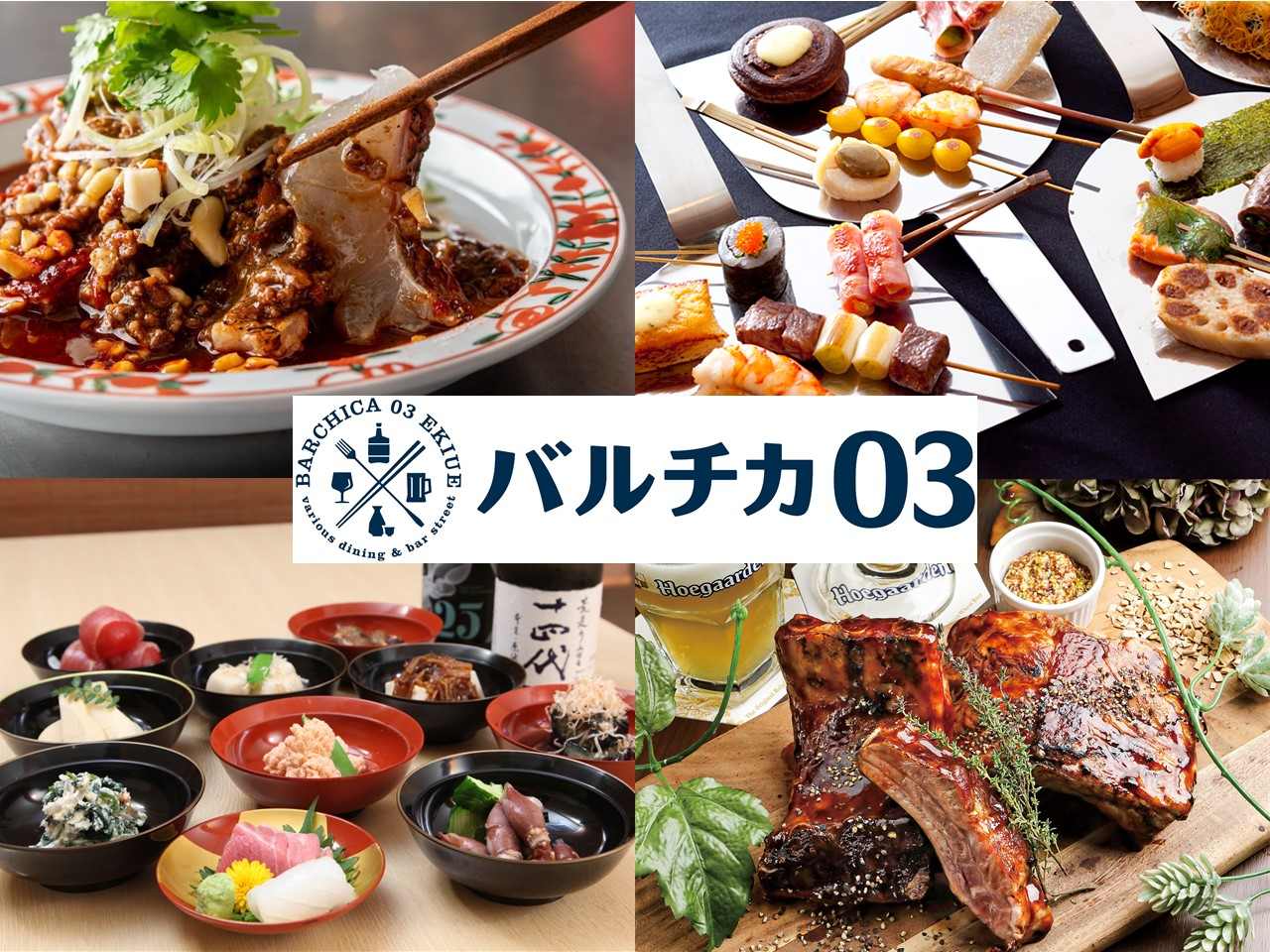 INOGATE 大阪 バルチカ 03 (Barchica 03)