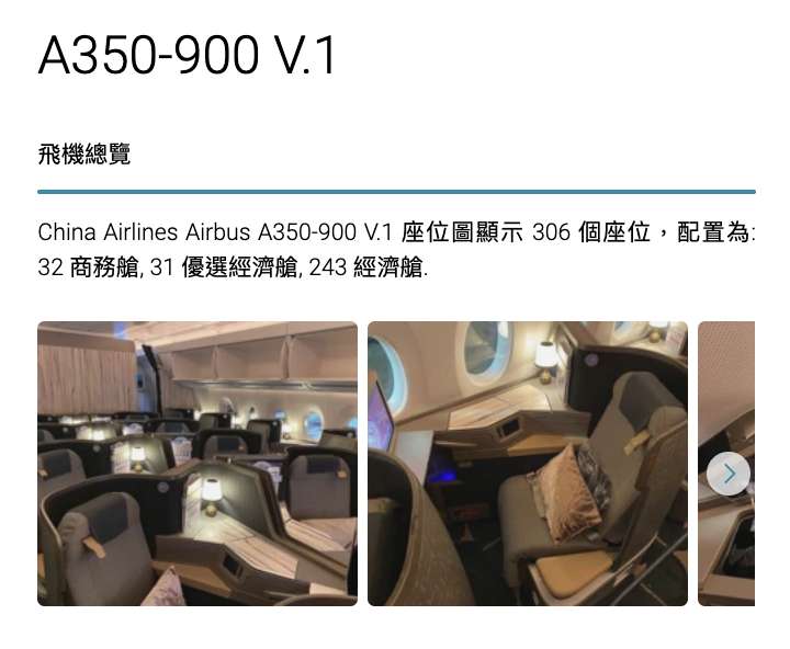 機型