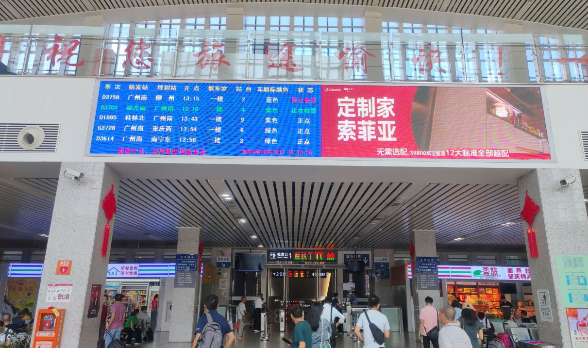 肇慶東站
