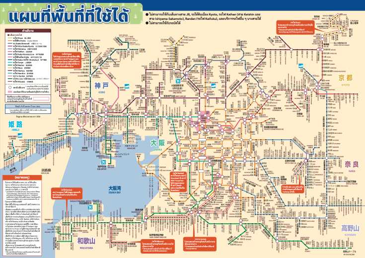 บัตรโดยสารโอซาก้า 2569: เปรียบเทียบทุกบัตร เลือกแบบไหนคุ้มที่สุด | Trip.com