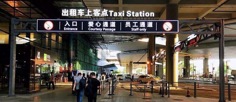 홍차오 공항, 택시