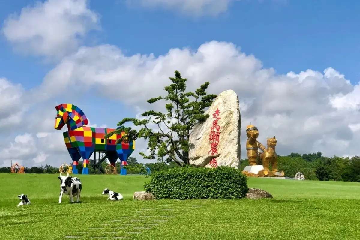 走馬瀨農場