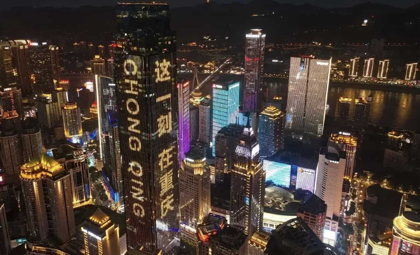 충칭 사이버펑크 전망대