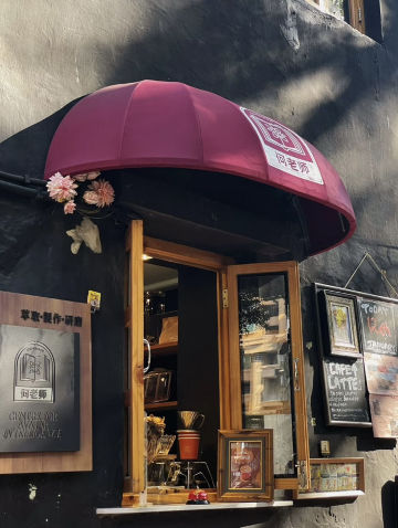 何老師窗台咖啡