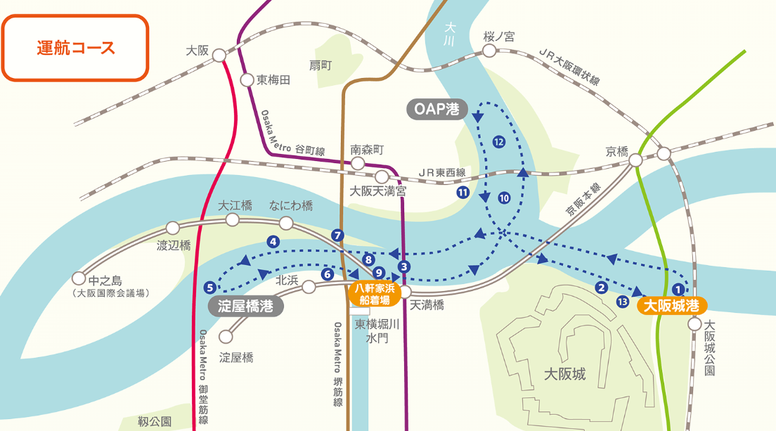 大阪水上巴士路線