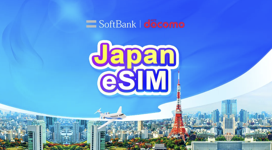 오사카 esim 종류
