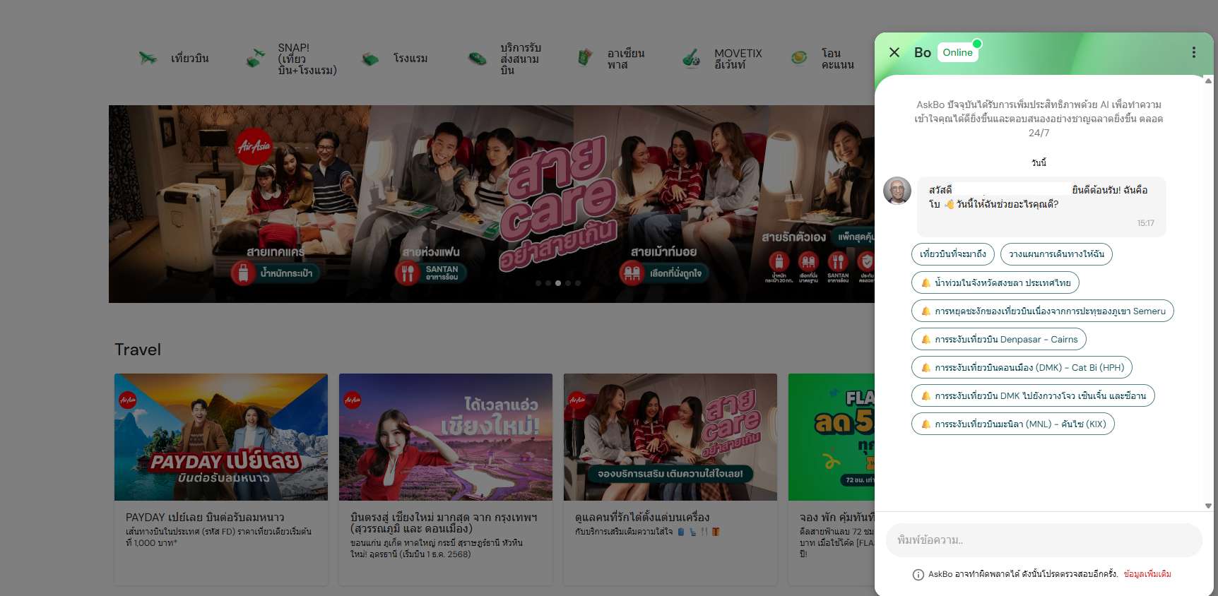 การติดต่อผ่าน Live Chat