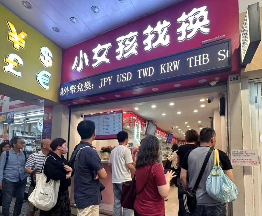 上環找換店, 小女孩找換