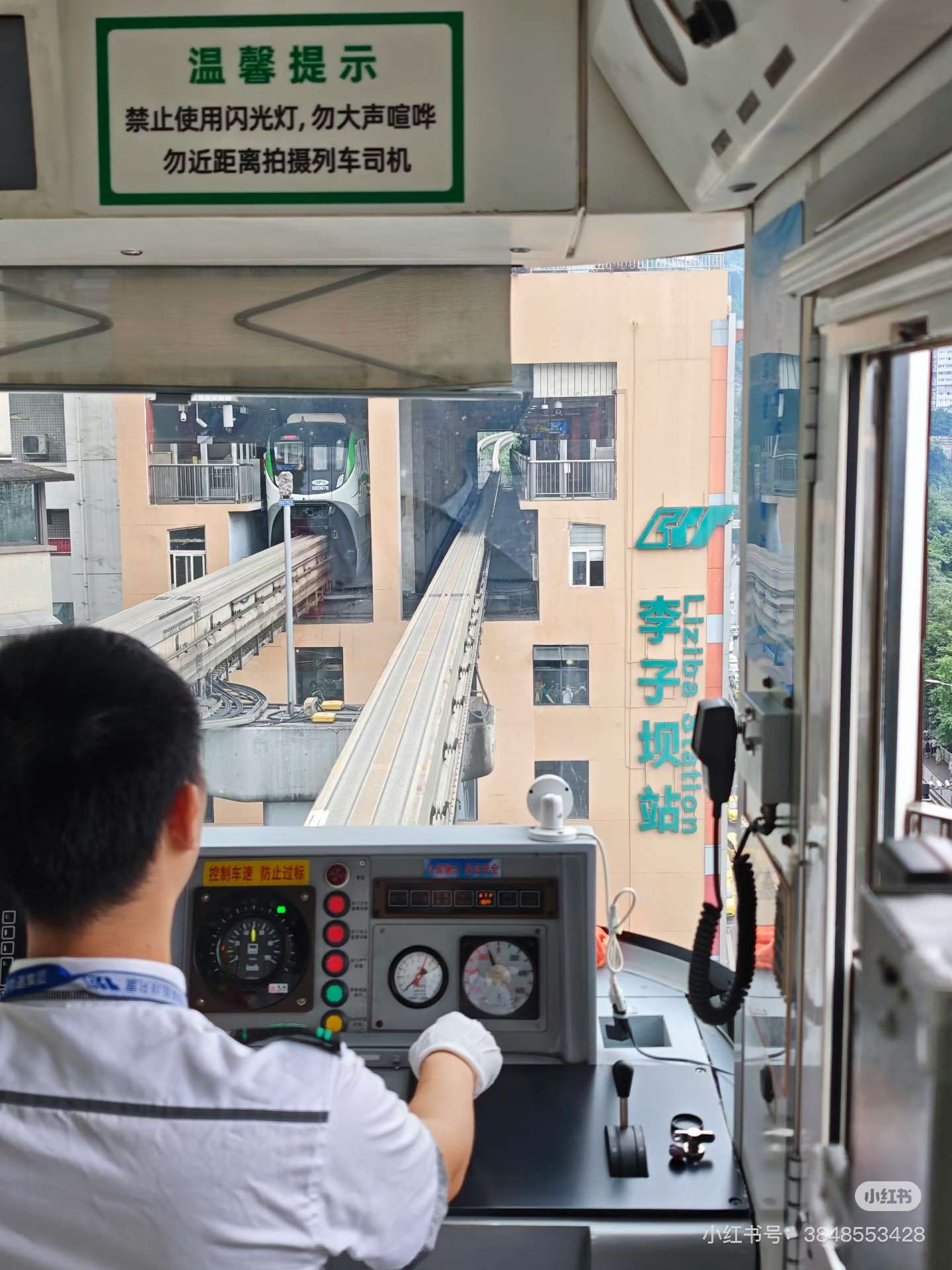 รถไฟทะลุตึกฉงชิ่ง