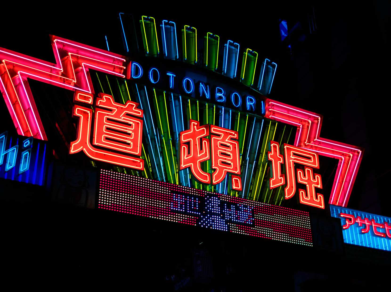 道頓堀 / 心齋橋 2