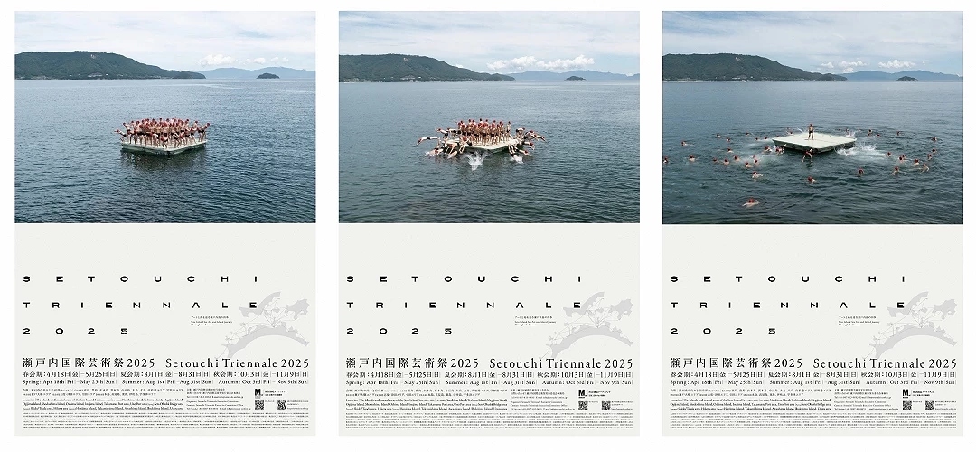 瀨戶內海藝術祭 2025