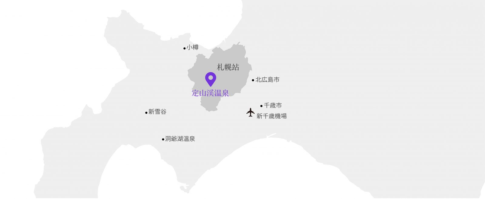 定山溪交通