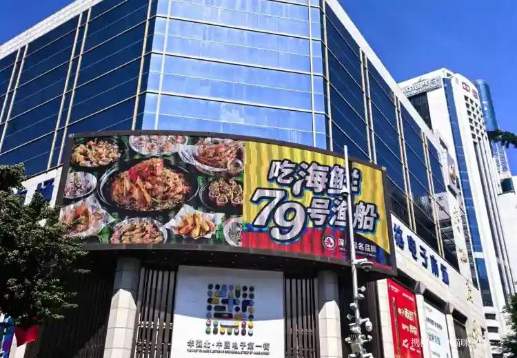 ตลาด Huaqiangbei