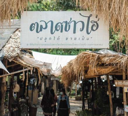 ตลาดซาวไฮ่