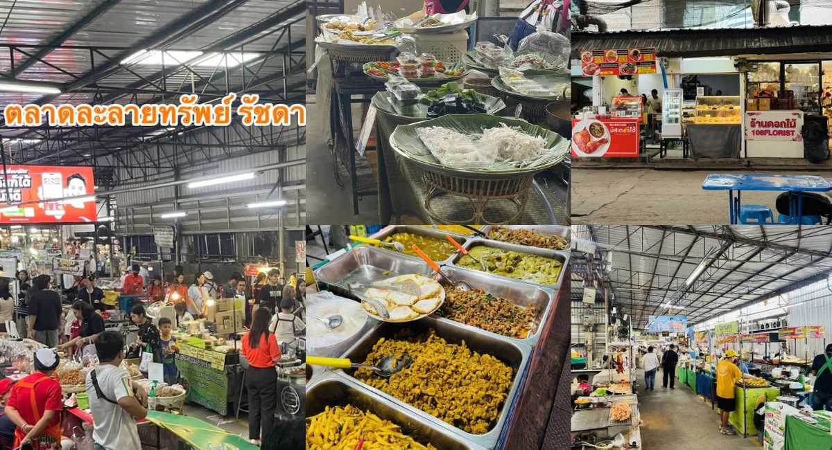 ตลาดละลายทรัพย์
