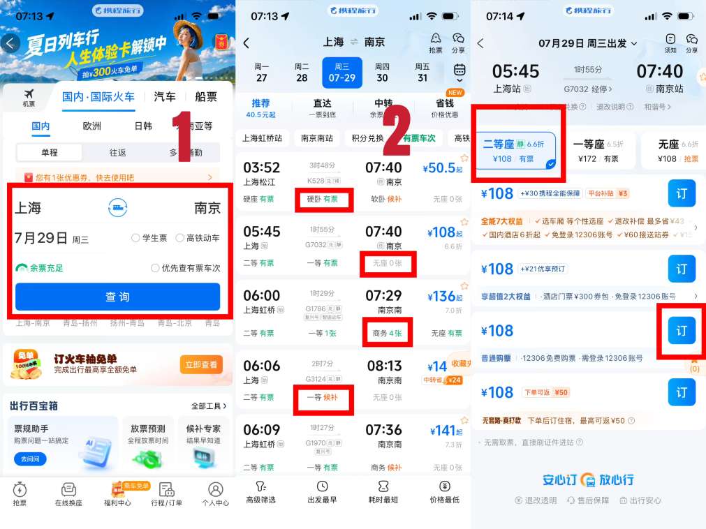 จองตั๋วรถไฟจีนยังไง? คู่มือจอง 12306 และ Trip.com สำหรับคนไทย 2569 | Trip.com