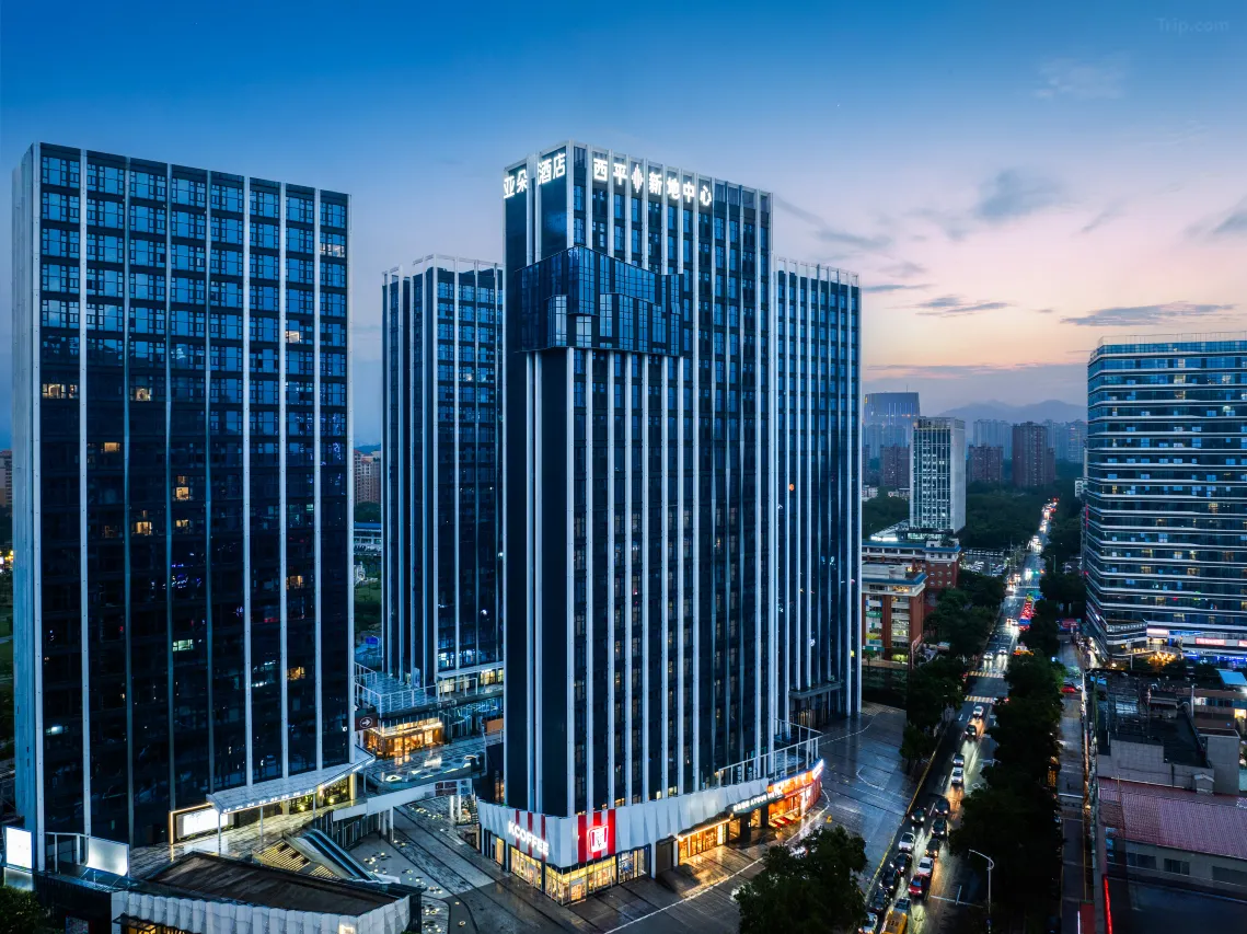 東莞西平新地中心亞朵酒店