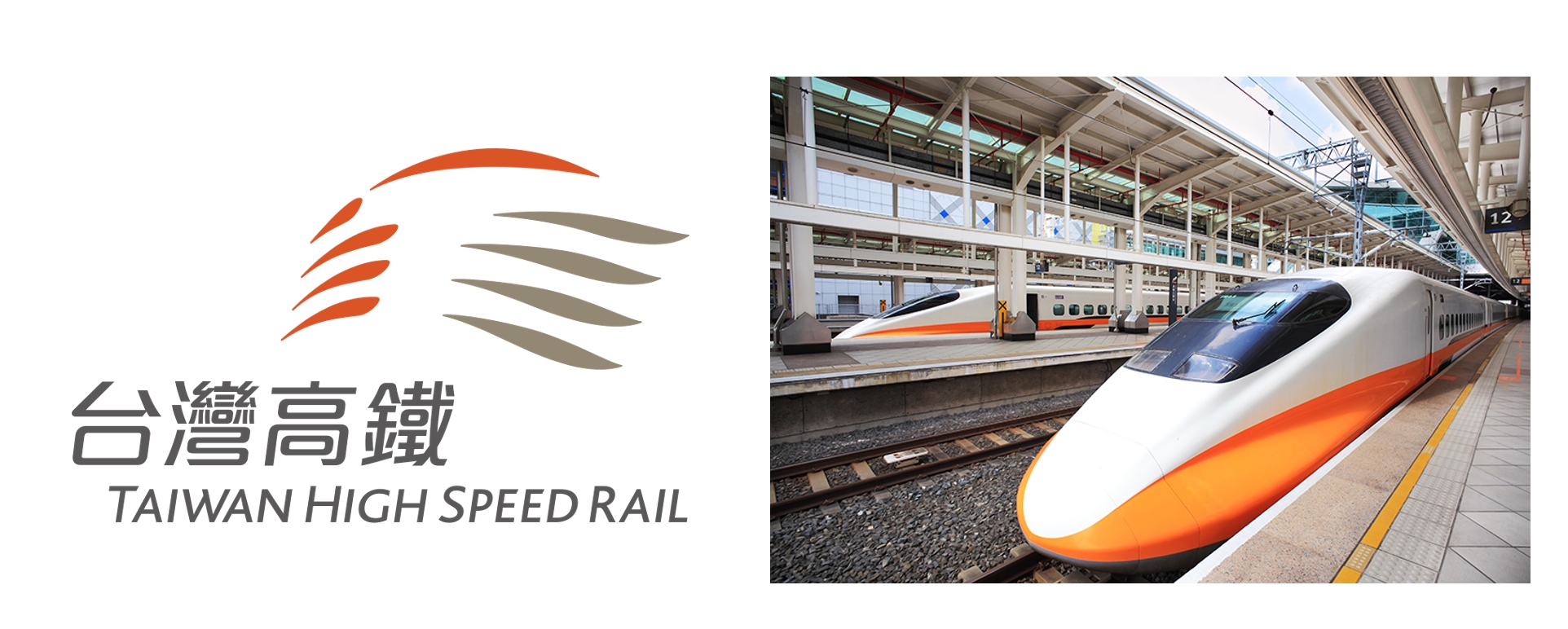 高鐵