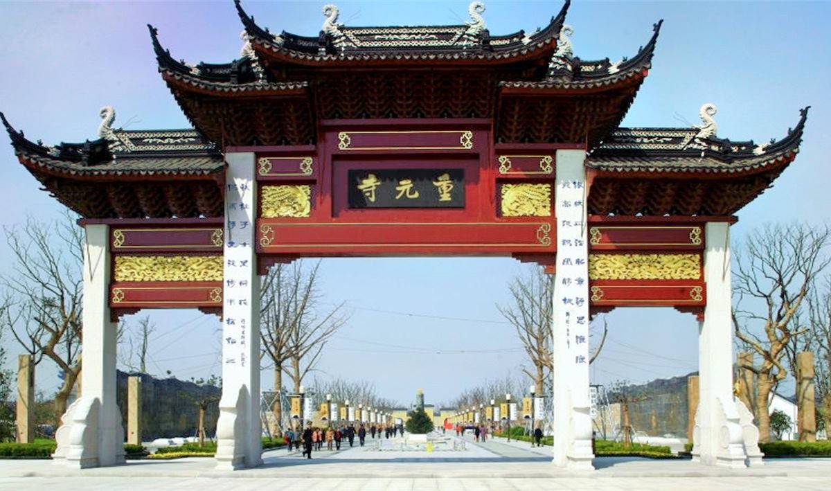 วัดฉงหยวน