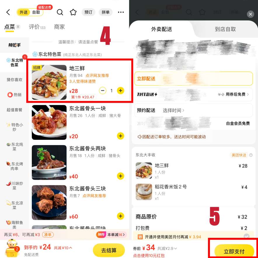 สั่งอาหารในจีนยังไงให้รอด? คู่มือฉบับสมบูรณ์สำหรับนักท่องเที่ยวไทย | Trip.com