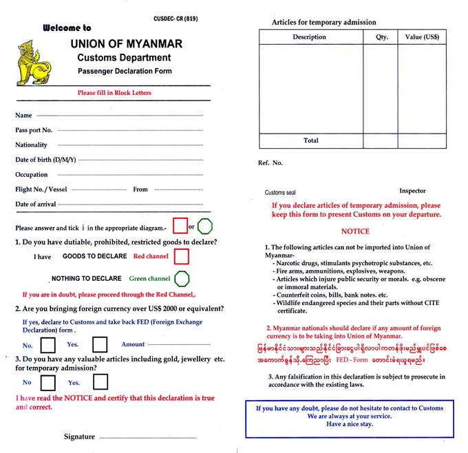 ใบ ตม. พม่า คือ