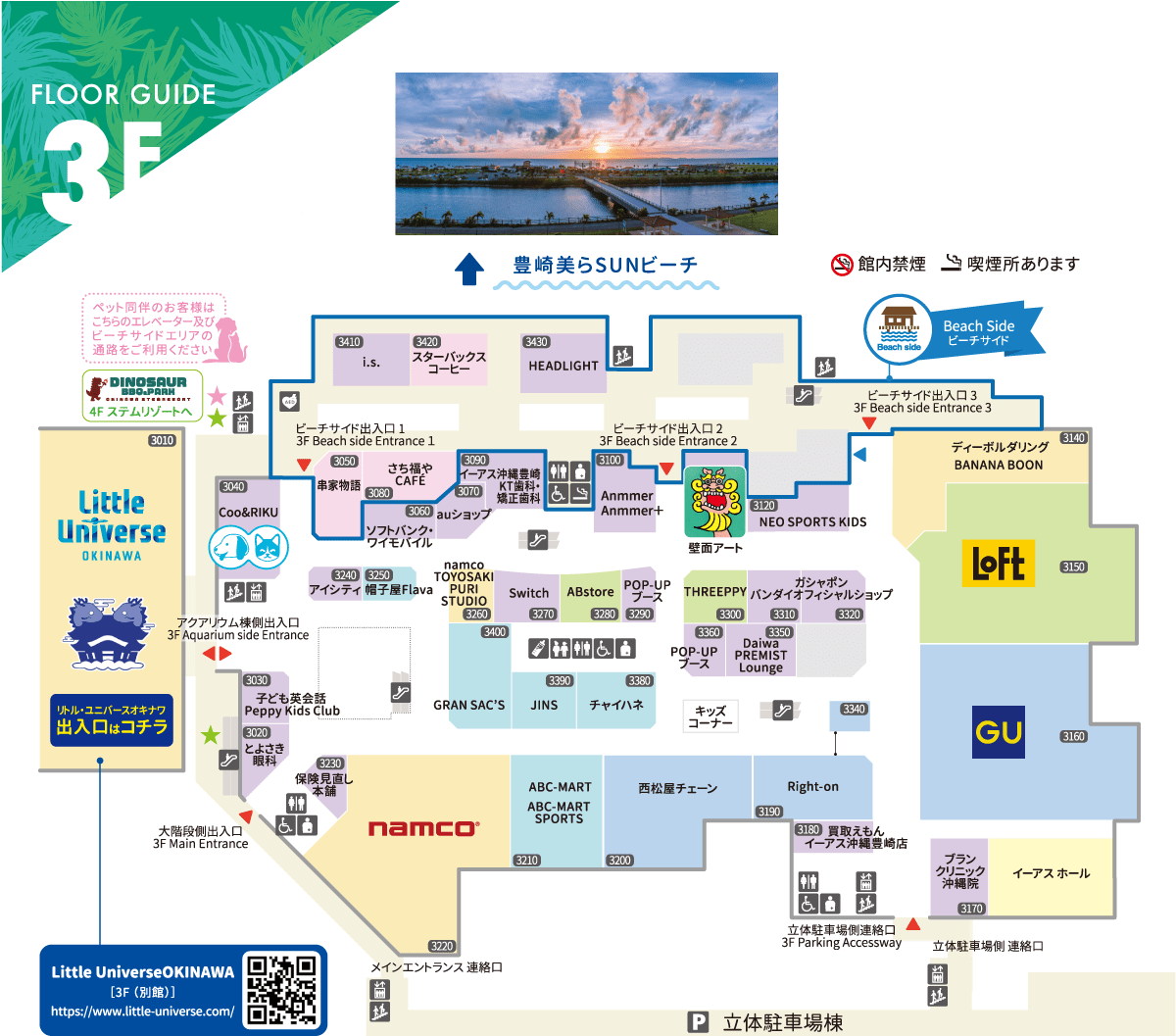  iias 沖繩豐崎 3F