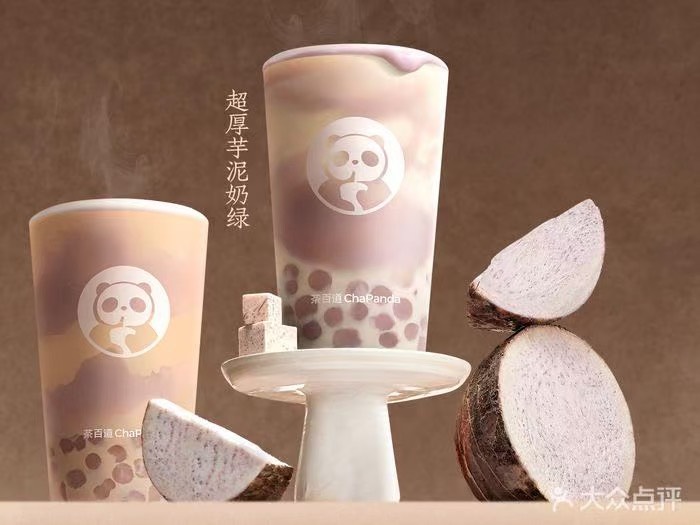 茶百道