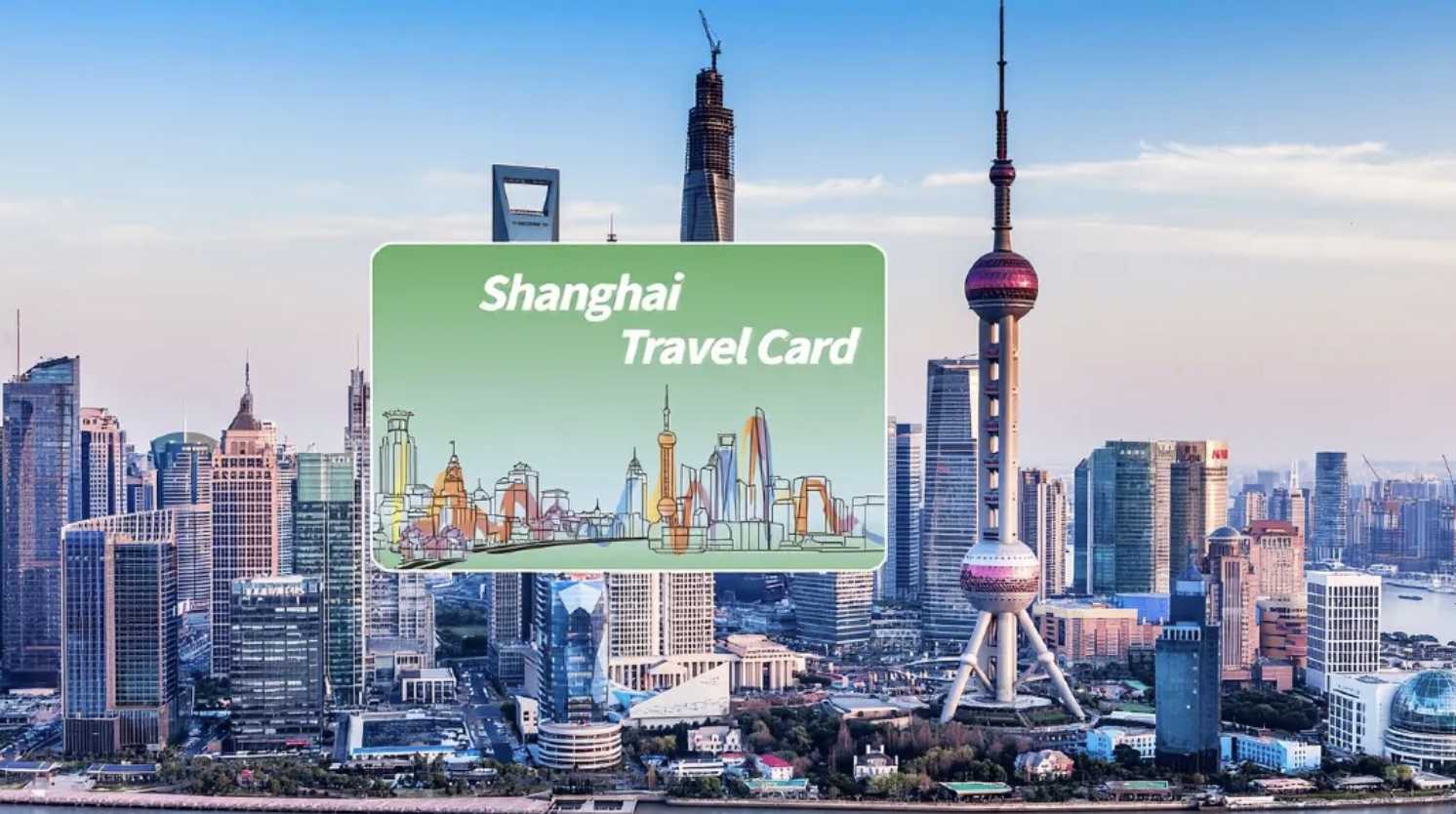 상하이 자유 여행 준비물