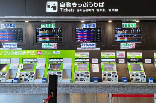 วิธีซื้อตั๋วรถไฟญี่ปุ่นตู้อัตโนมัติ
