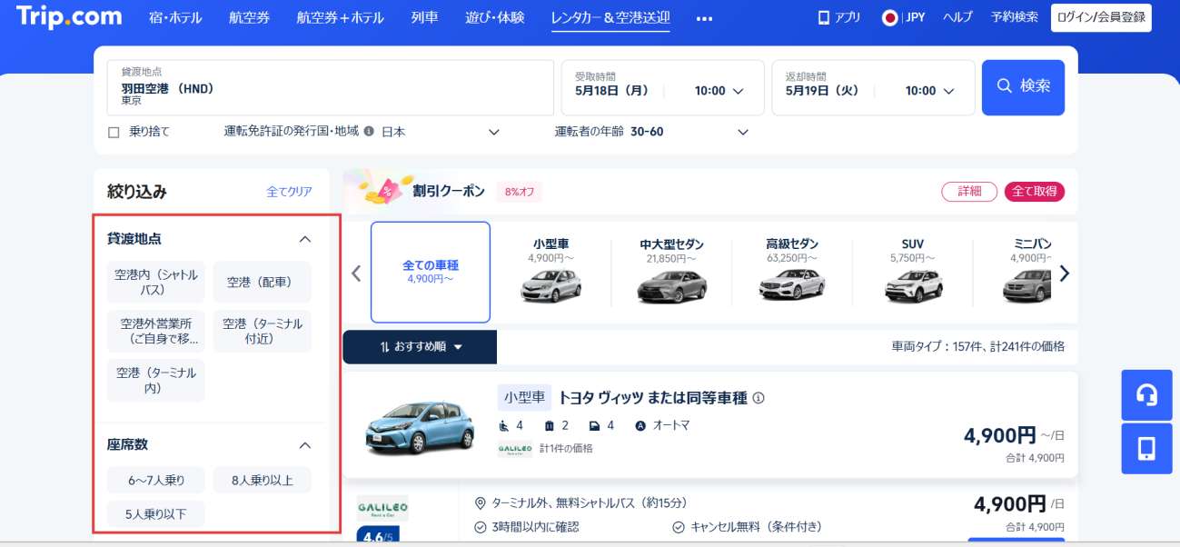 条件を絞り込む
