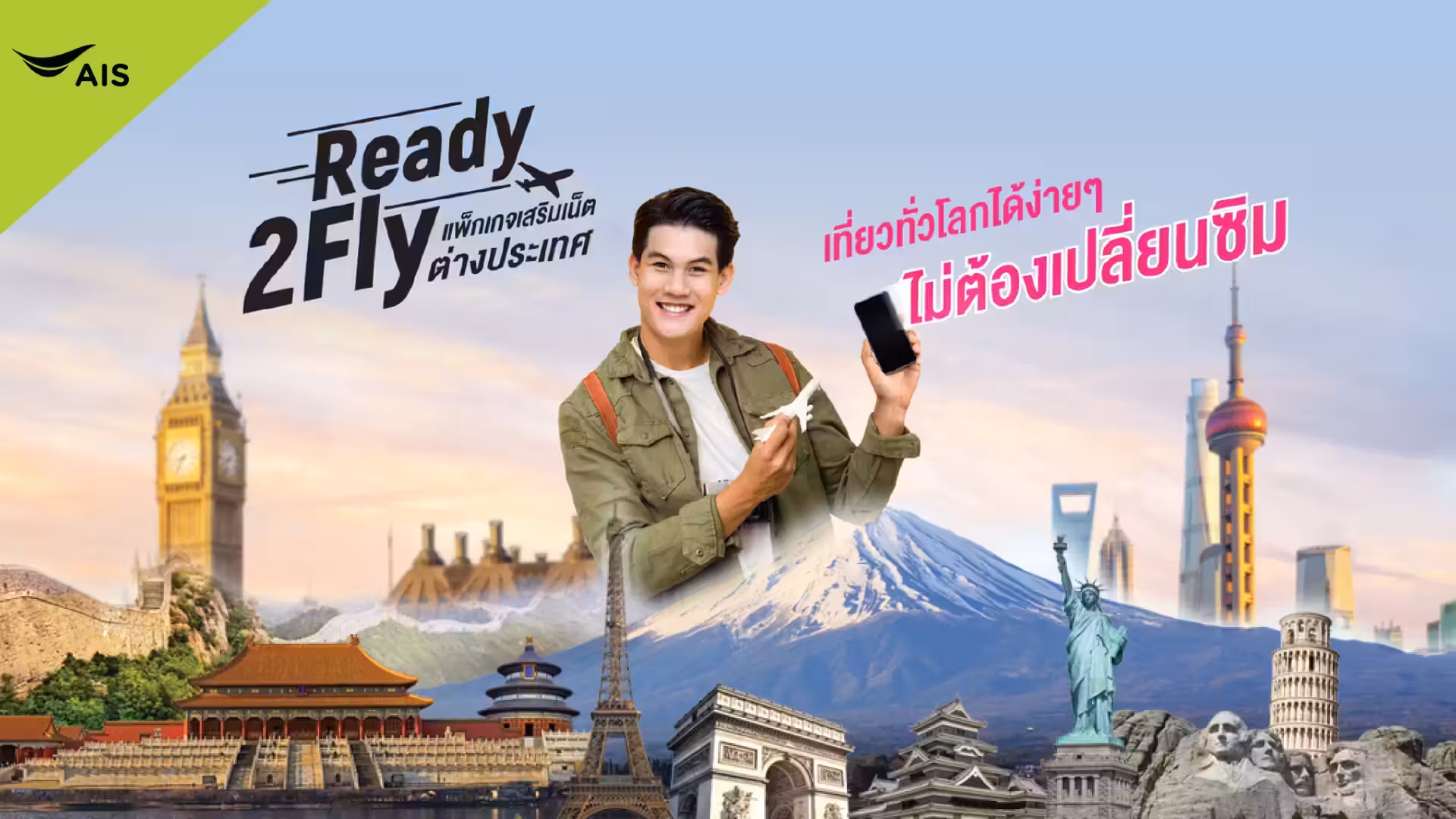วิธีสมัครและวิธีใช้ SIM2Fly จีน แบบ Step-by-Step