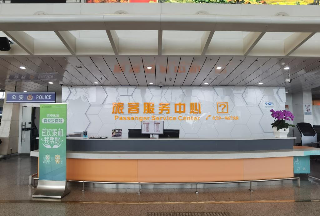西安機場
