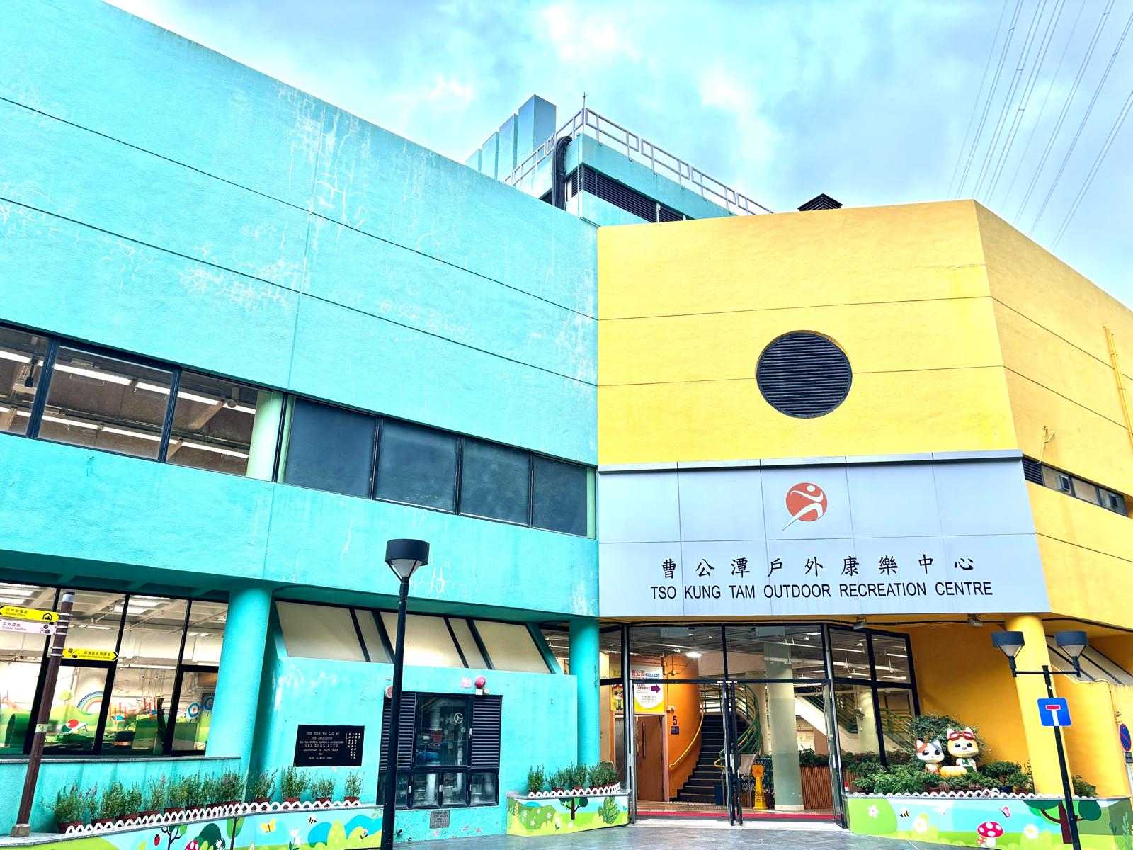 荃灣戶外好去處#4曹公潭戶外康樂中心