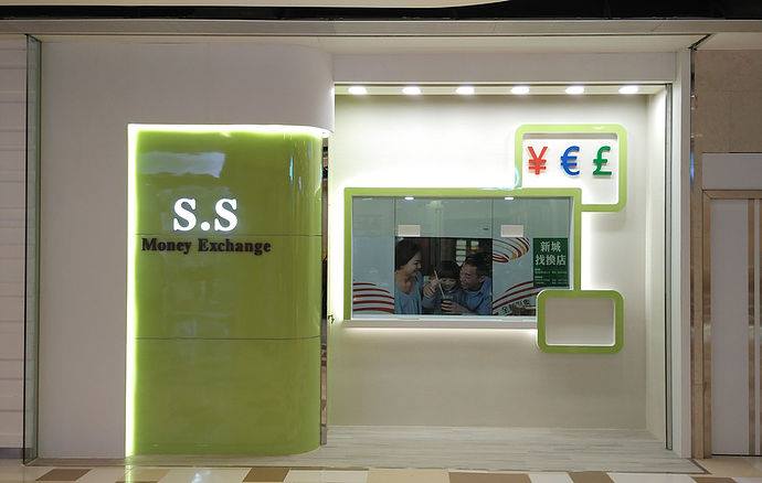 S.S Money Exchange