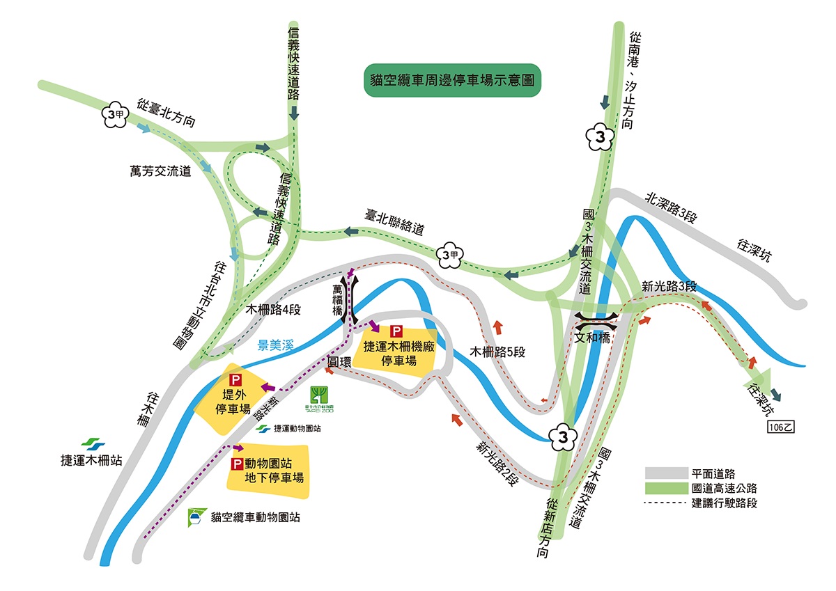 貓空纜車停車場