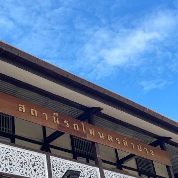 28. สถานีรถไฟนครลำปาง