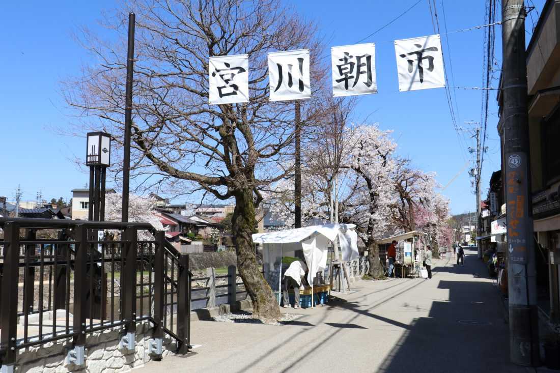 宮川朝市
