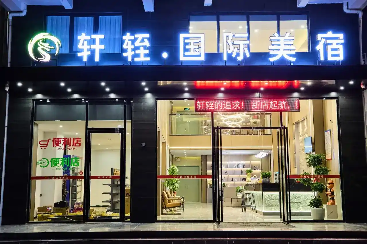 Yuanqi International Hotel-2