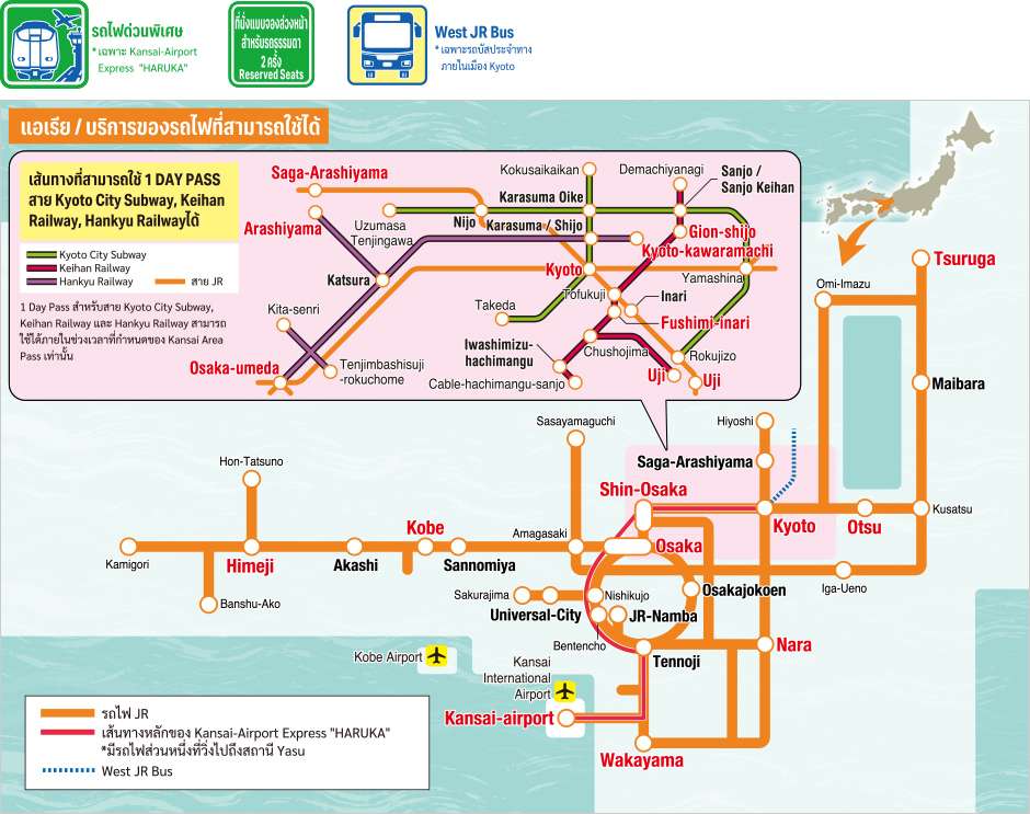 บัตรโดยสารโอซาก้า 2569: เปรียบเทียบทุกบัตร เลือกแบบไหนคุ้มที่สุด | Trip.com