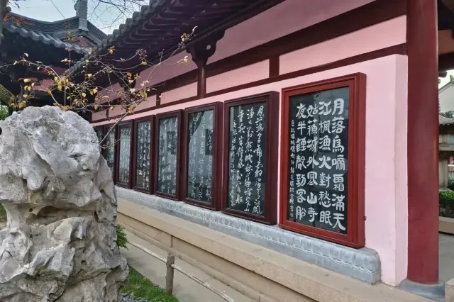 寒山寺｜必看亮點 楓橋夜泊碑