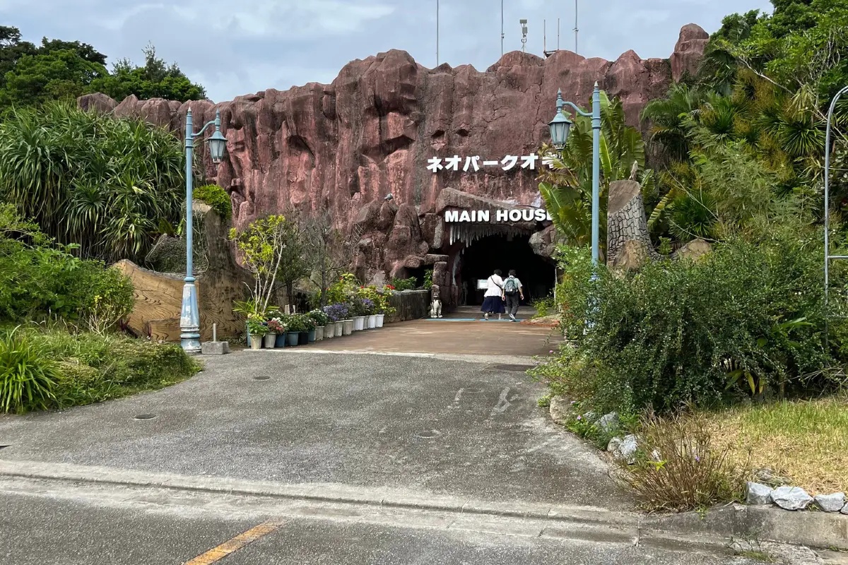 名護自然動植物公園