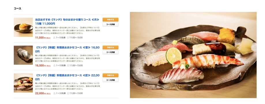 鮨 銀座おのでら