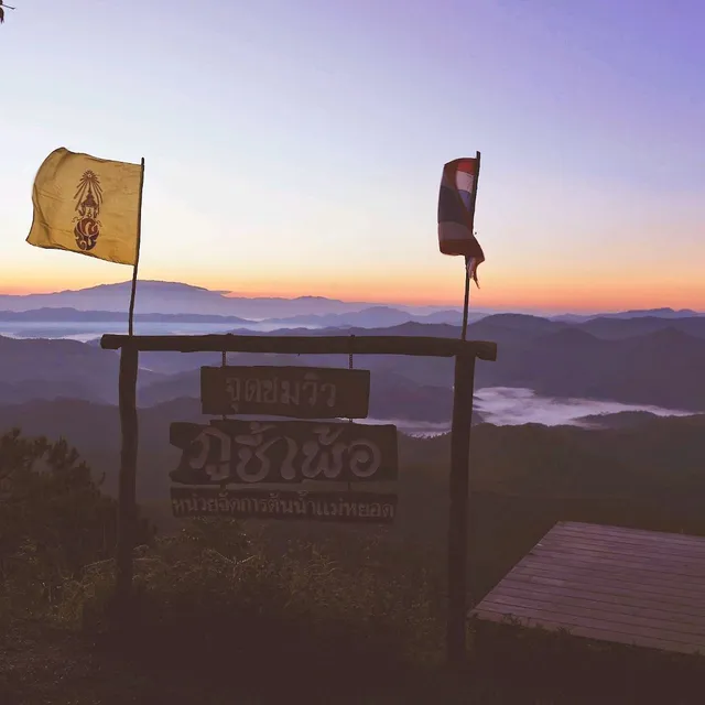 ภูชี้เพ้อ