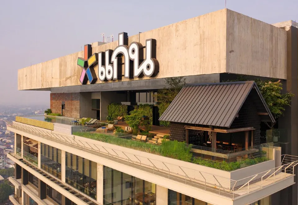 โรงแรมแอดลิบ ขอนแก่น