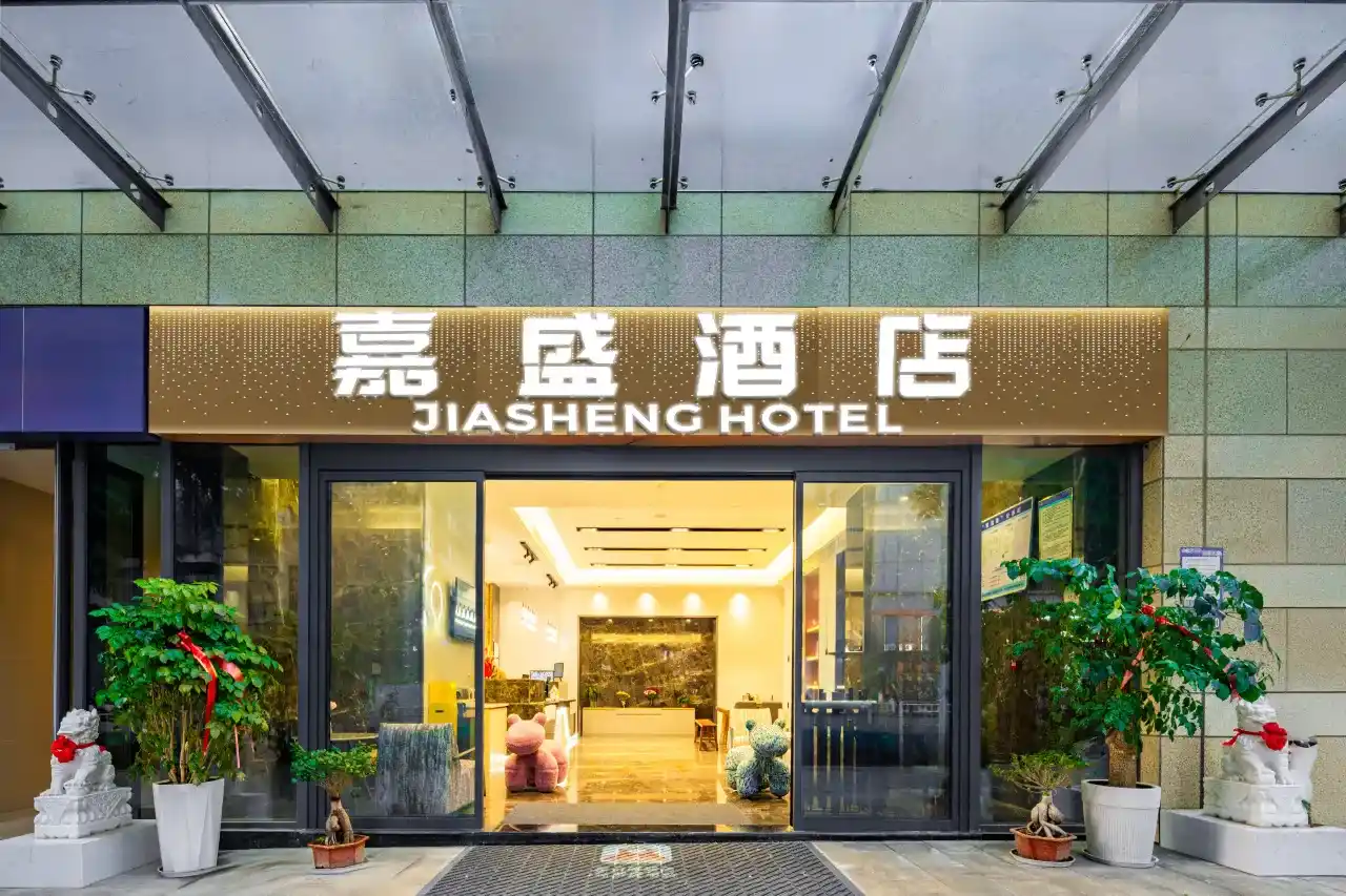 Jiasheng Hotel - 2