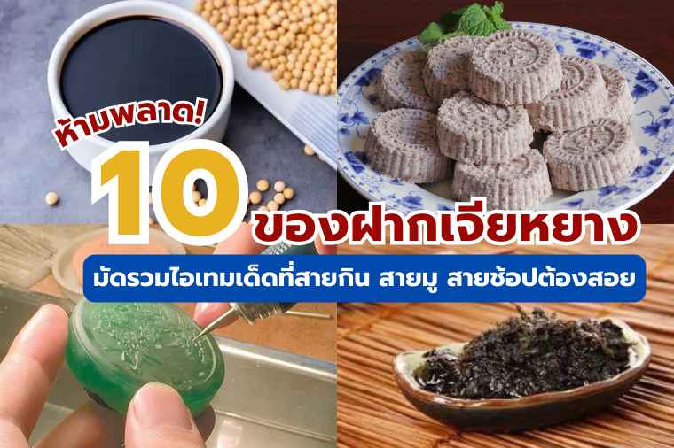 ของฝากเจียหยาง