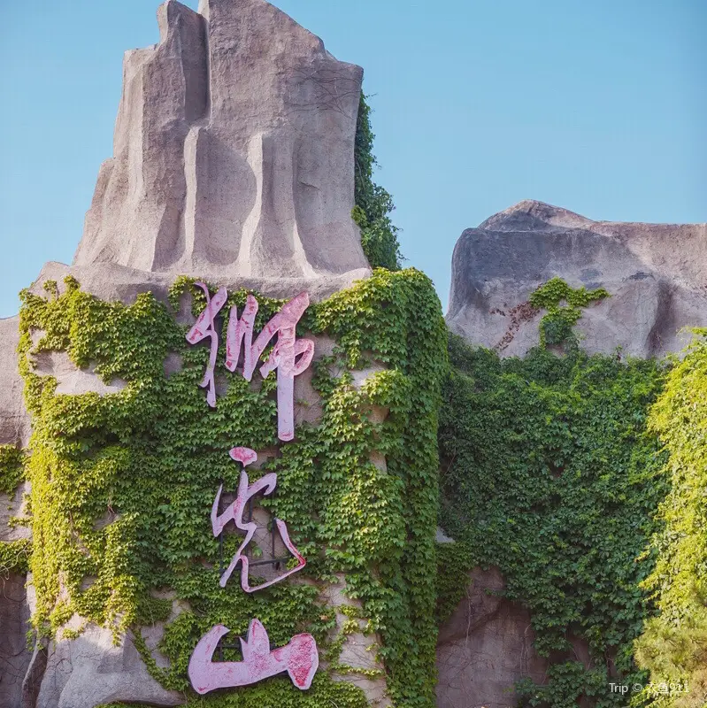 北京動物園獅虎山