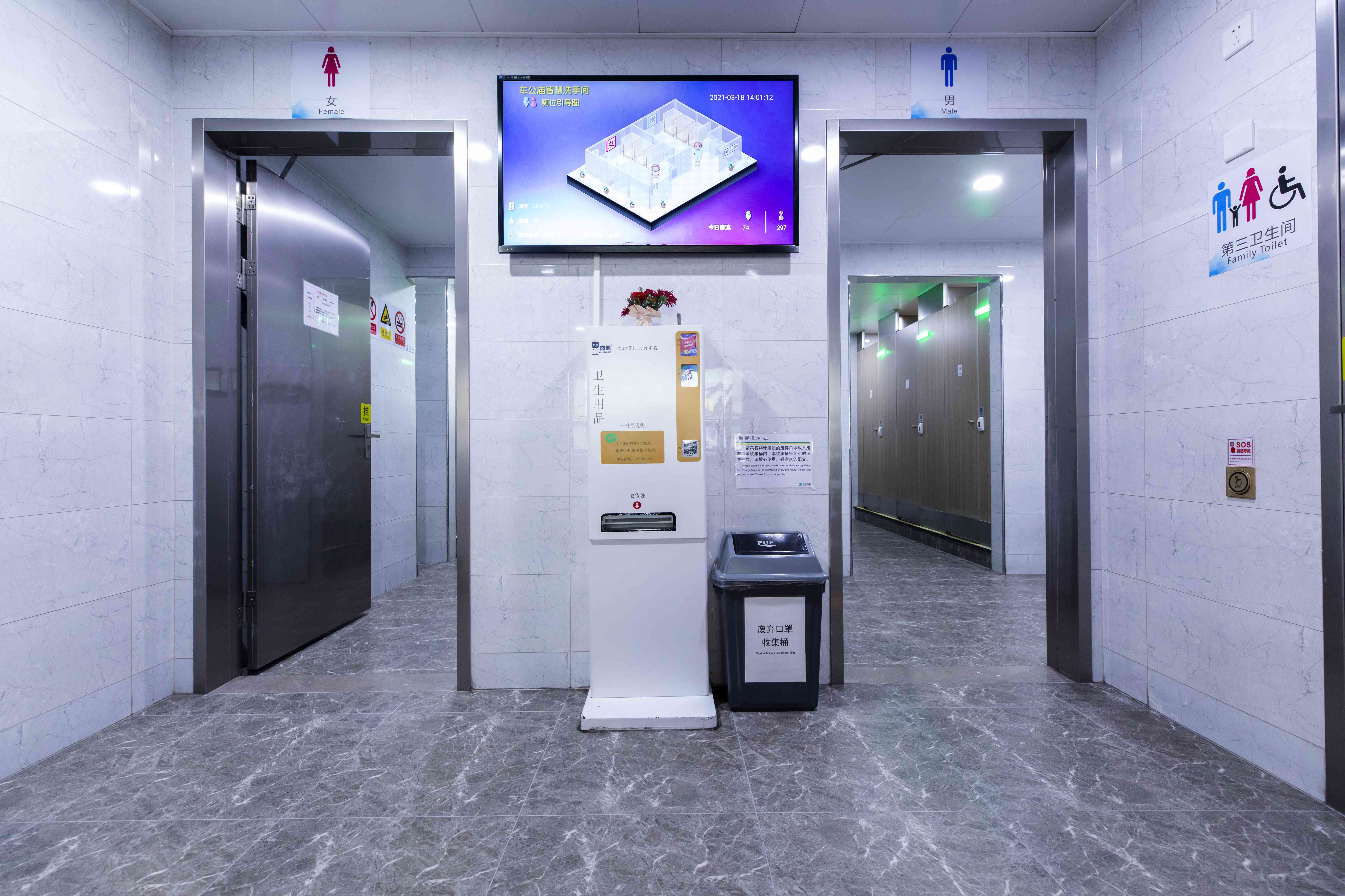 深圳長者優惠, 深圳公廁