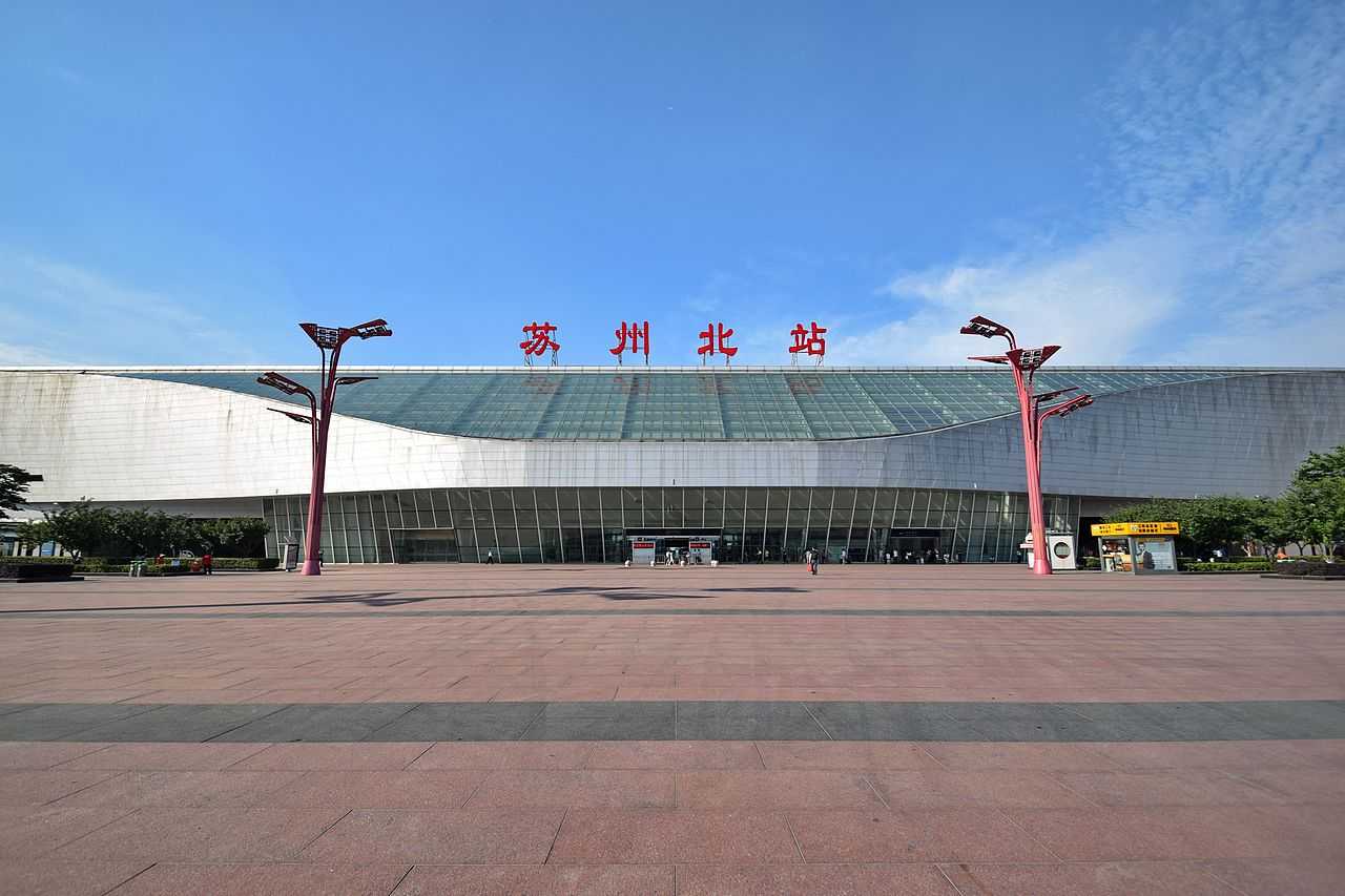 สถานีรถไฟซูโจวเหนือ 