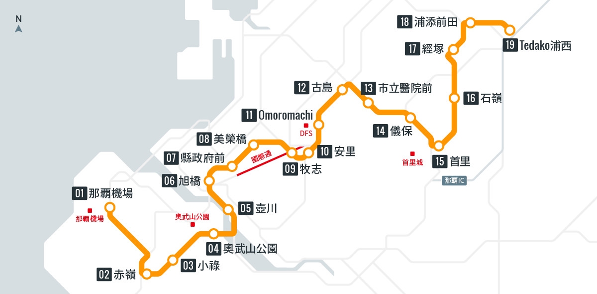 沖繩都市單軌電車：沖繩市區直達那霸機場航廈